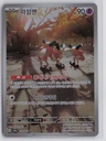 Mr. Mime - 2023 Pokemon 151 (Korean) -  179/165 - Ungraded