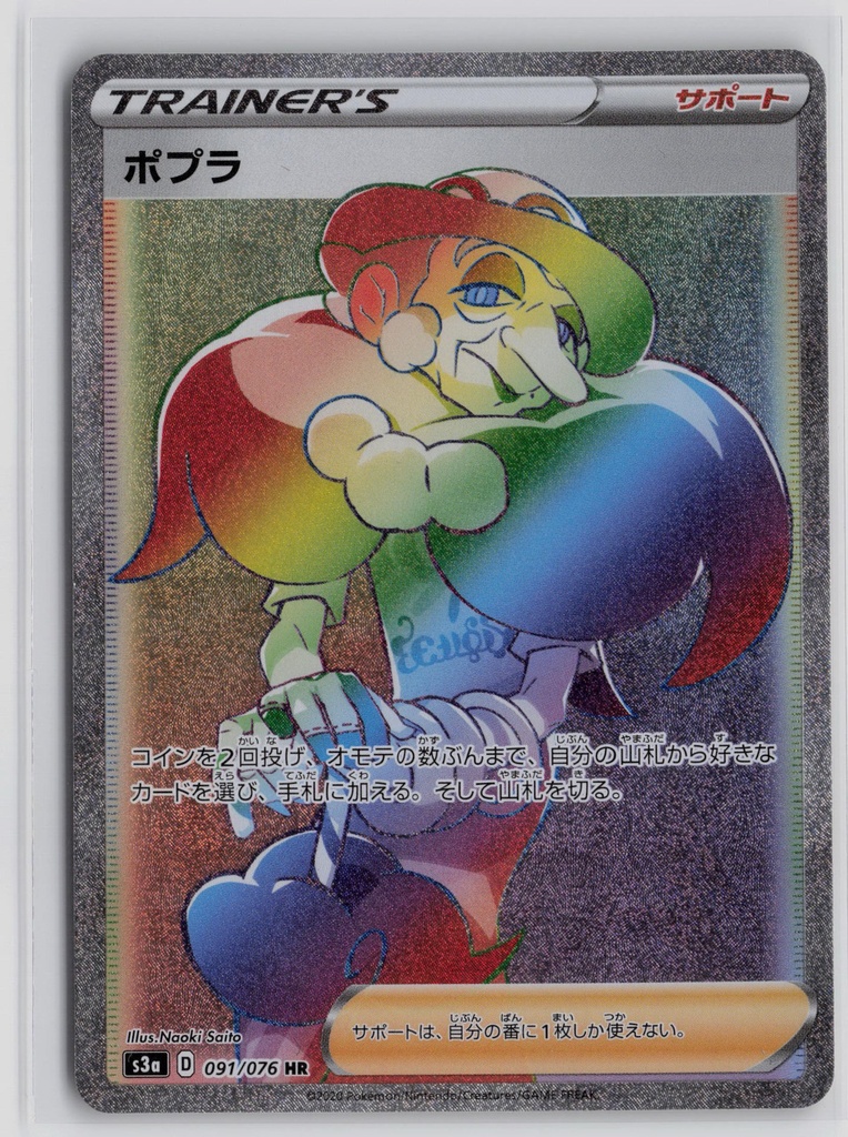 Opal #91/76