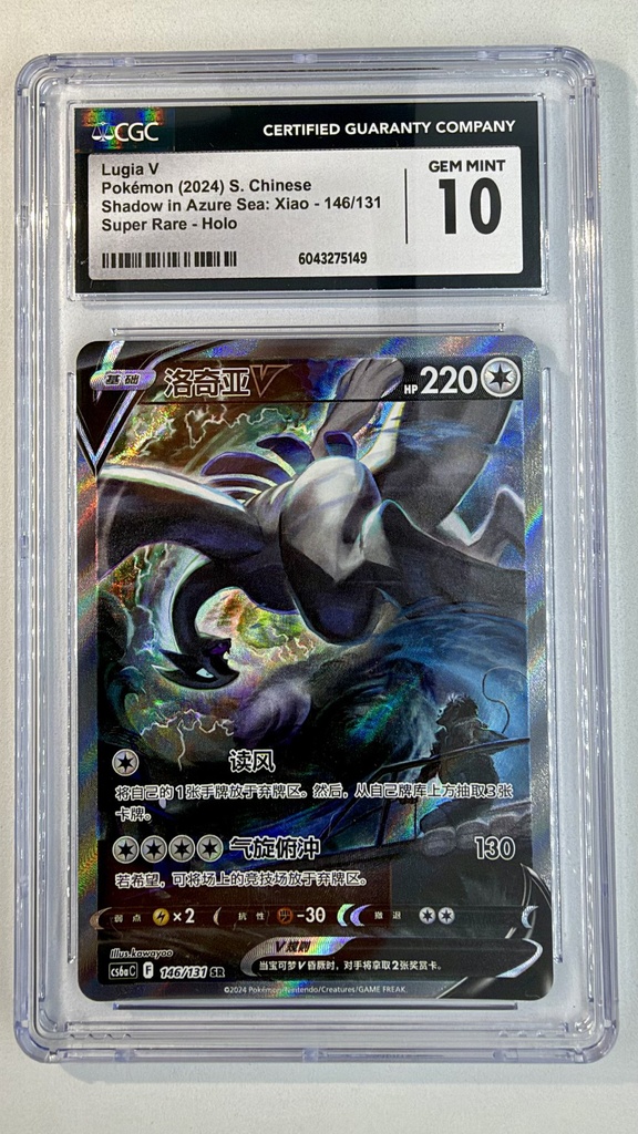 Lugia V (CN) - Simplified Chinese - Shadow in Azure Sea: Xiao (cs6aC) -  146/131 - CGC 10.0 Gem Mint