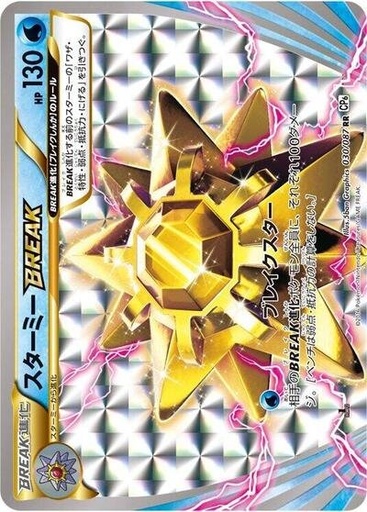 Starmie BREAK #30/87