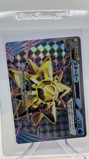 Starmie BREAK #30/87