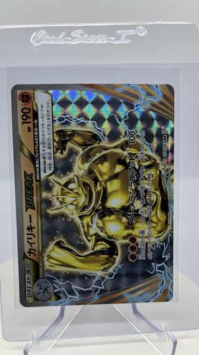 Machamp BREAK #58/87