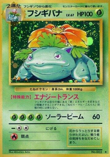Venusaur #011