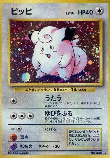 Clefairy #067