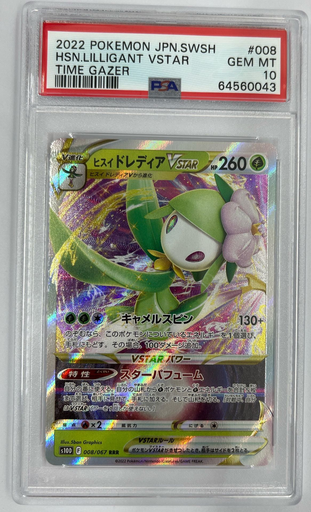 [STG-HLV#6-4247] Hisuian Lilligant VSTAR #8/67