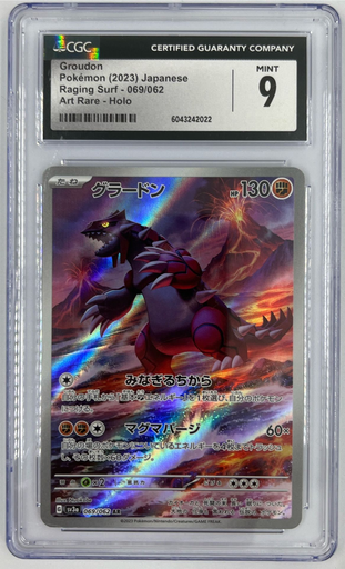 [SRS-G#6-3911] Groudon #69/62