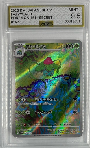 [SPC1-I#1-7220] Ivysaur #167/165