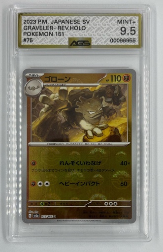 [SPC1-G#1-6432] Graveler #75/165