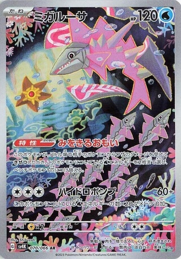 [SAR-V#6-7200] Veluza #70/66