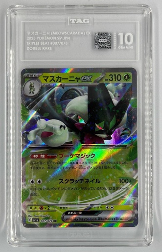 [STB-ME#7-7803] Meowscarada ex #7/73