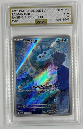 [SRS-M#6-5285] Mantyke #64/62