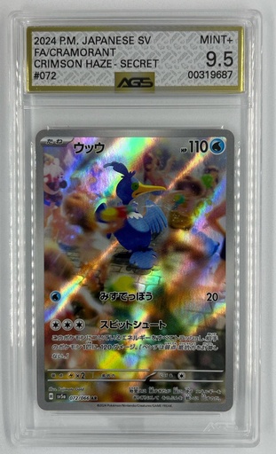 [SCH-C#6-6300] Cramorant #72/66