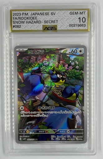 [SSH-R#7-2370] Rookidee #82/71