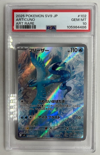 [SBP-A#1-6050] Articuno #102/100