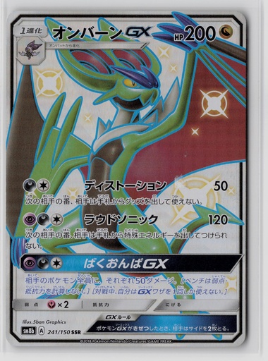 [SGUS-NG#1-4580] Noivern GX #241/150