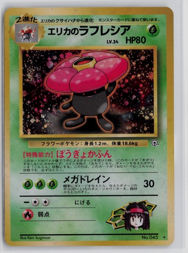 [LS-EV-1784] Erika's Vileplume