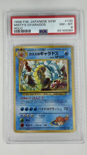 [LS-MG-2643] Misty's Gyarados