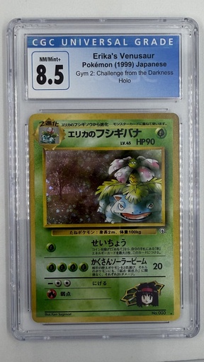 [CFTD-EV#-3981] Erika's Venusaur #003