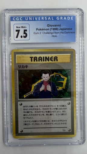 [CFTD-G-5071] Giovanni