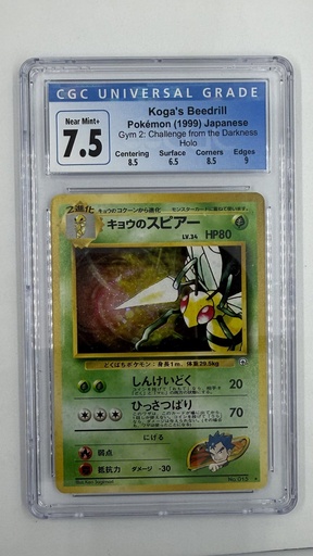 [CFTD-KB#-7616] Koga's Beedrill #015