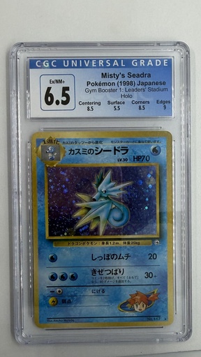 [LS-MS-8769] Misty's Seadra