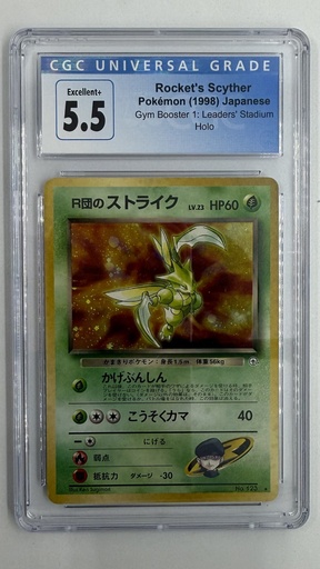 [LS-RS-3345] Rocket's Scyther