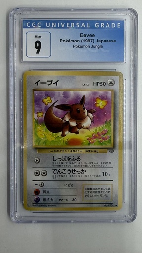 [PJ-E#-4268] Eevee #133